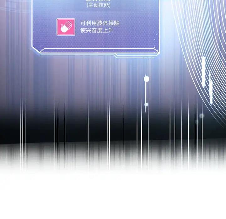 [韩国漫画] 我靠升级逆袭成为大师 剧情,女学生#[144P]-54