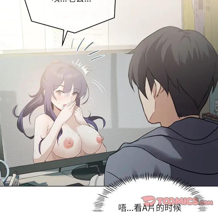 [韩国漫画] 我靠升级逆袭成为大师 剧情,女学生#[144P]-57