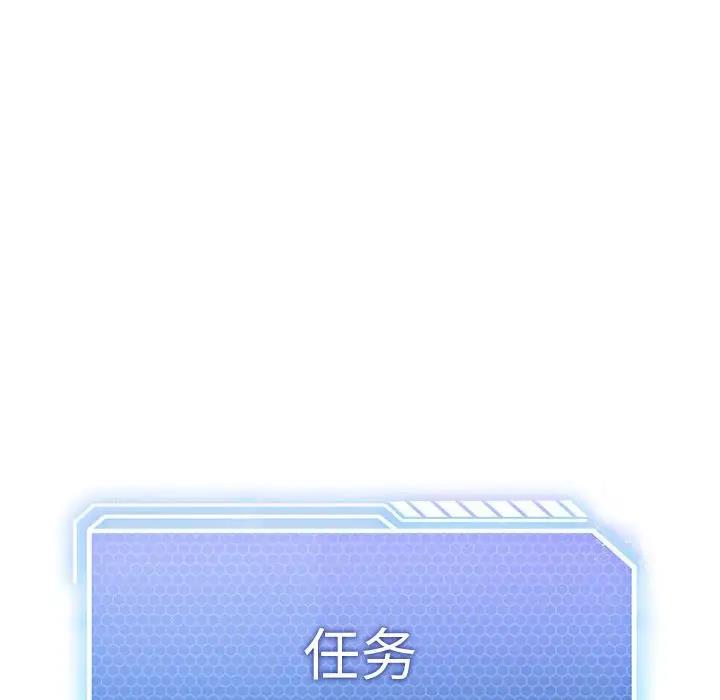 [韩国漫画] 我靠升级逆袭成为大师 剧情,女学生#[144P]-65