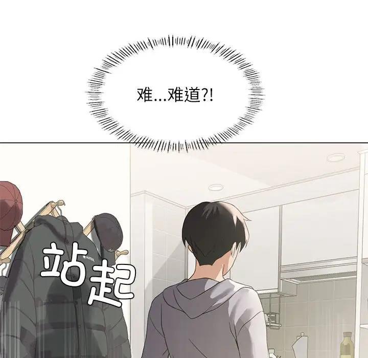 [韩国漫画] 我靠升级逆袭成为大师 剧情,女学生#[144P]-68