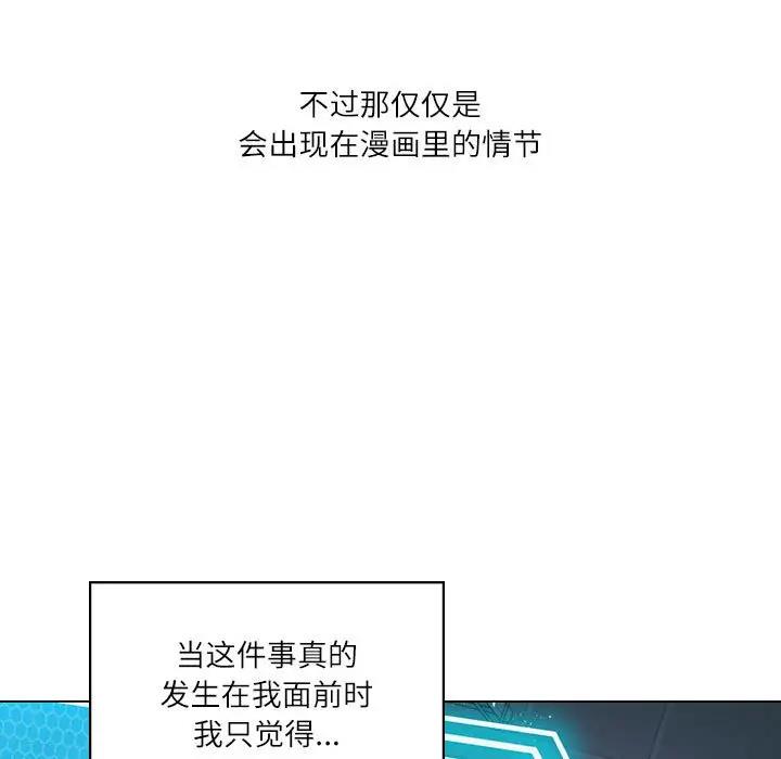 [韩国漫画] 我靠升级逆袭成为大师 剧情,女学生#[144P]-7