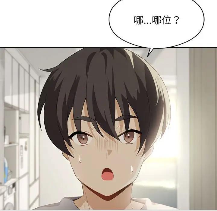 [韩国漫画] 我靠升级逆袭成为大师 剧情,女学生#[144P]-70