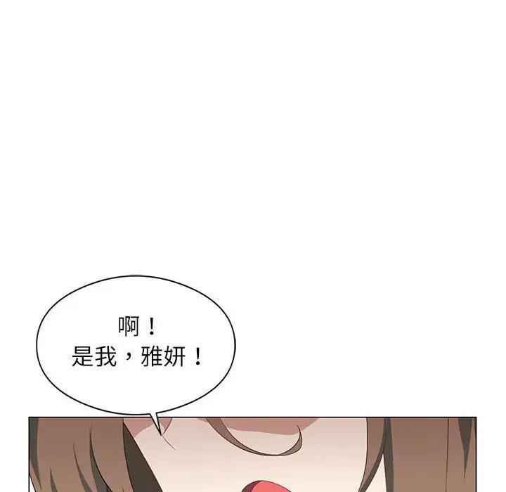 [韩国漫画] 我靠升级逆袭成为大师 剧情,女学生#[144P]-71