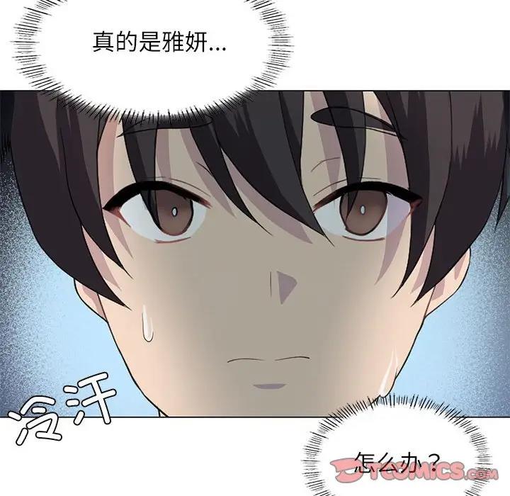 [韩国漫画] 我靠升级逆袭成为大师 剧情,女学生#[144P]-75