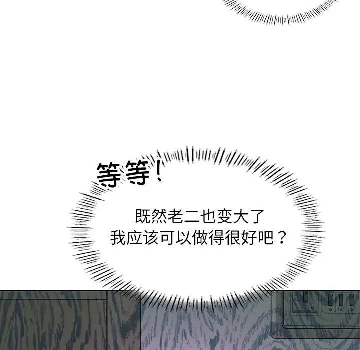 [韩国漫画] 我靠升级逆袭成为大师 剧情,女学生#[144P]-76