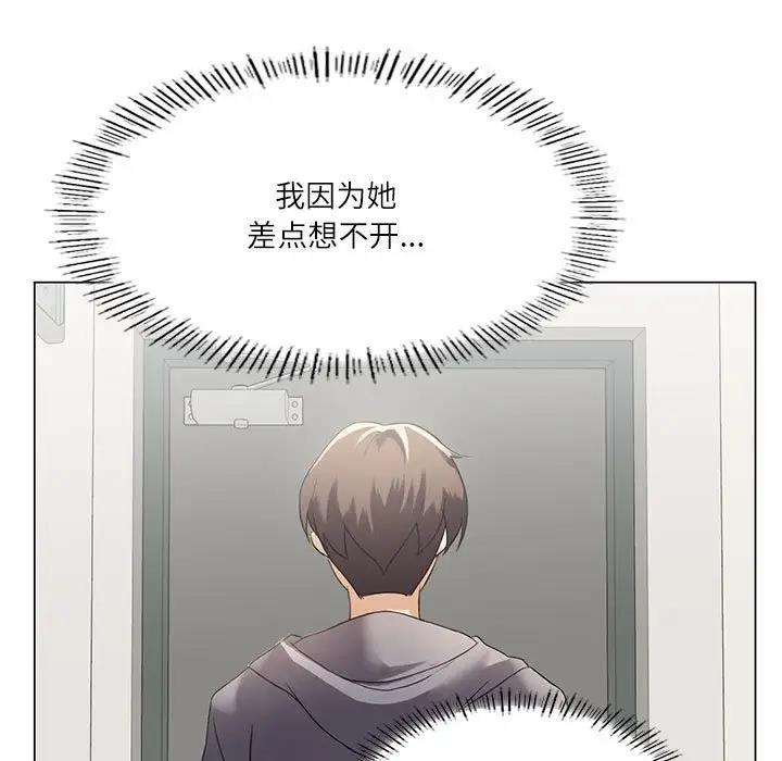 [韩国漫画] 我靠升级逆袭成为大师 剧情,女学生#[144P]-80