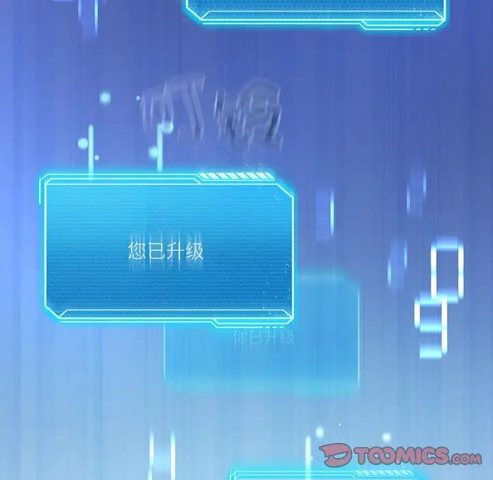 [韩国漫画] 我靠升级逆袭成为大师 剧情,女学生#[144P]-82