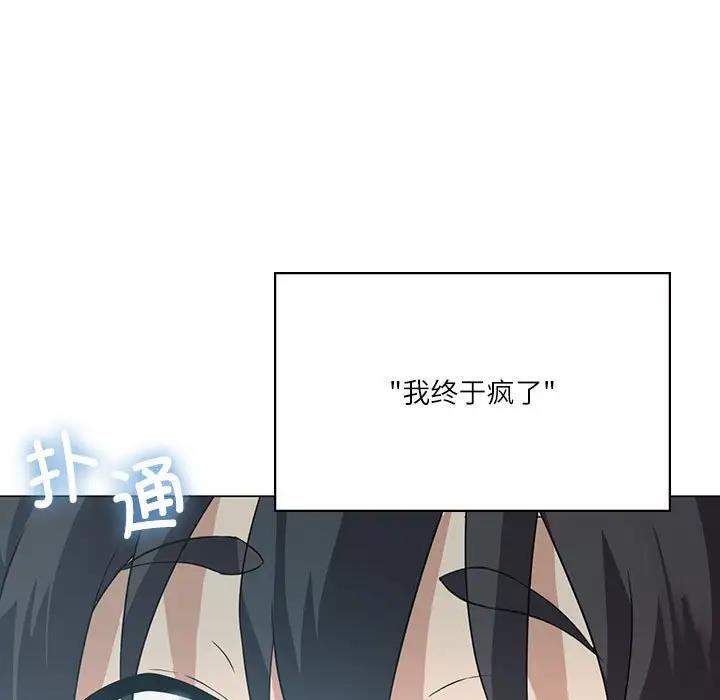 [韩国漫画] 我靠升级逆袭成为大师 剧情,女学生#[144P]-9