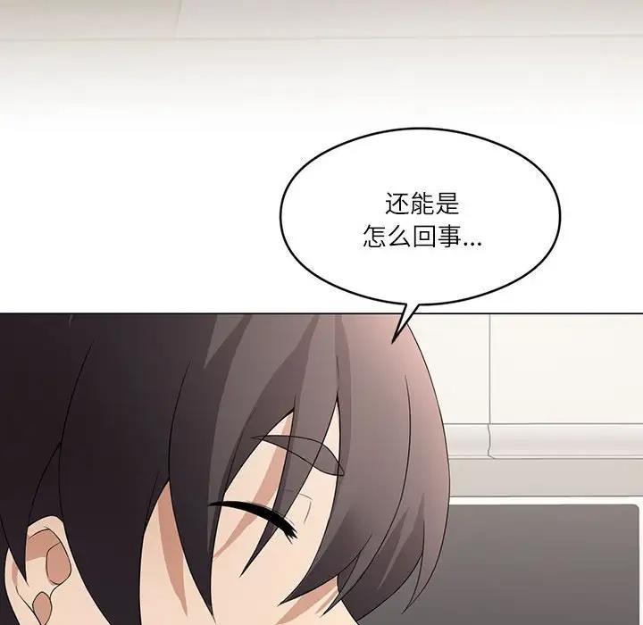 [韩国漫画] 我靠升级逆袭成为大师 剧情,女学生#[144P]-90