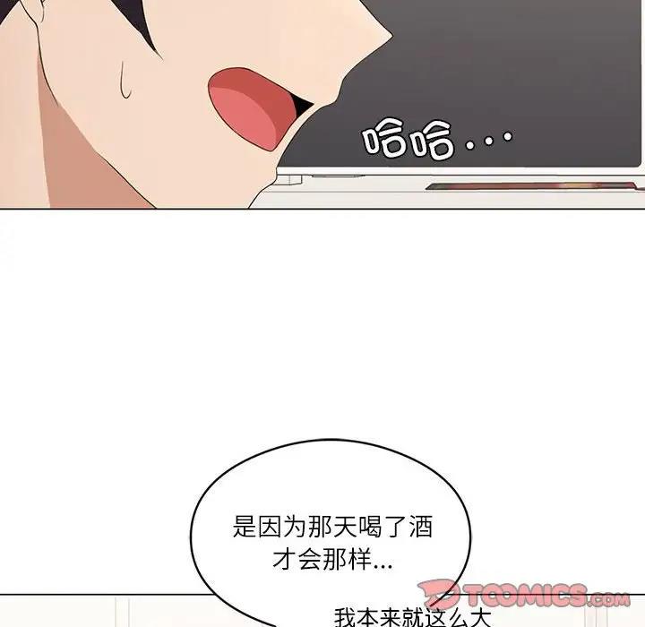 [韩国漫画] 我靠升级逆袭成为大师 剧情,女学生#[144P]-91
