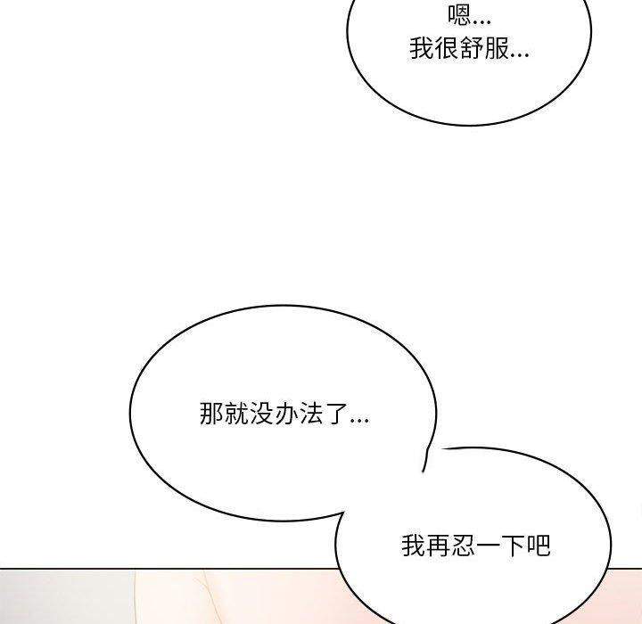 [韩国漫画] 我靠升级逆袭成为大师 剧情,女学生#[172P]-105