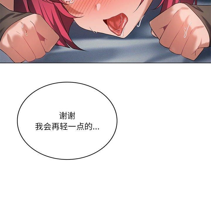 [韩国漫画] 我靠升级逆袭成为大师 剧情,女学生#[172P]-107