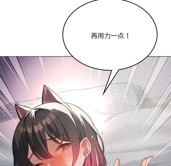 [韩国漫画] 我靠升级逆袭成为大师 剧情,女学生#[172P]-117