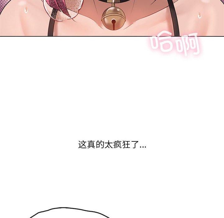 [韩国漫画] 我靠升级逆袭成为大师 剧情,女学生#[172P]-122