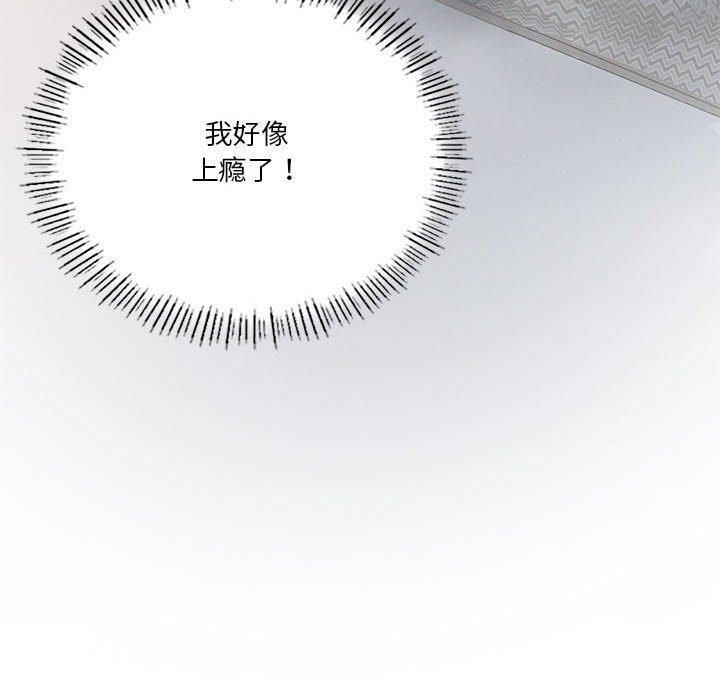 [韩国漫画] 我靠升级逆袭成为大师 剧情,女学生#[172P]-131