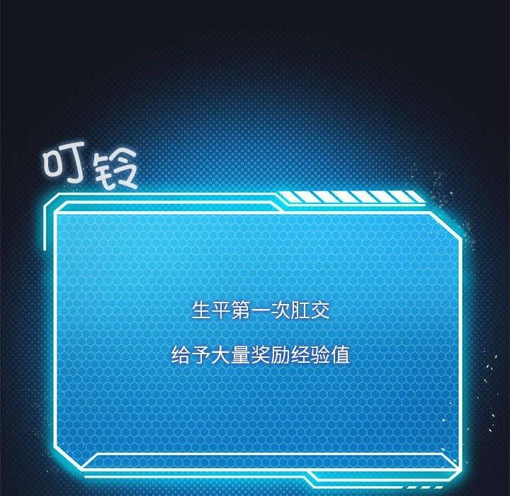 [韩国漫画] 我靠升级逆袭成为大师 剧情,女学生#[172P]-144