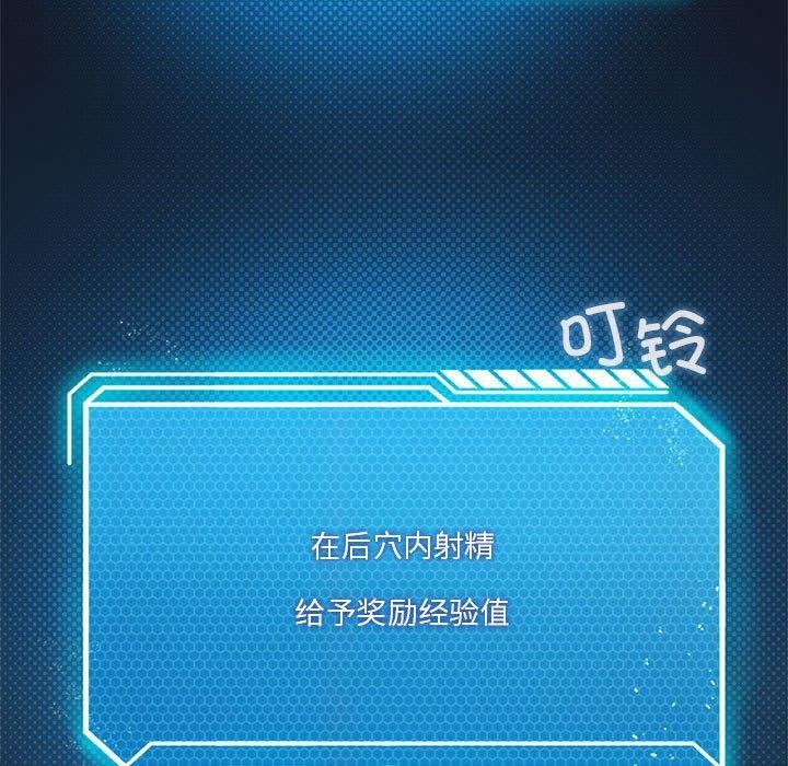 [韩国漫画] 我靠升级逆袭成为大师 剧情,女学生#[172P]-145