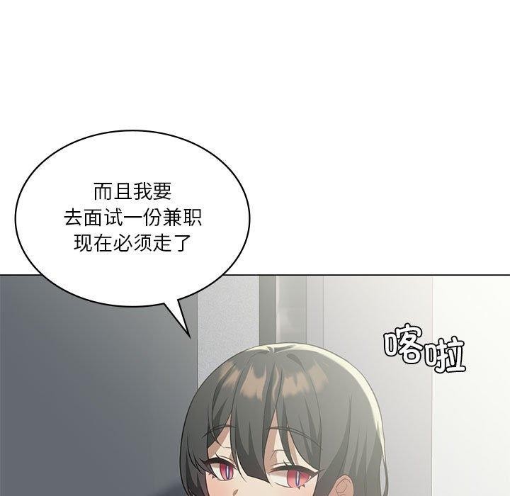[韩国漫画] 我靠升级逆袭成为大师 剧情,女学生#[172P]-151