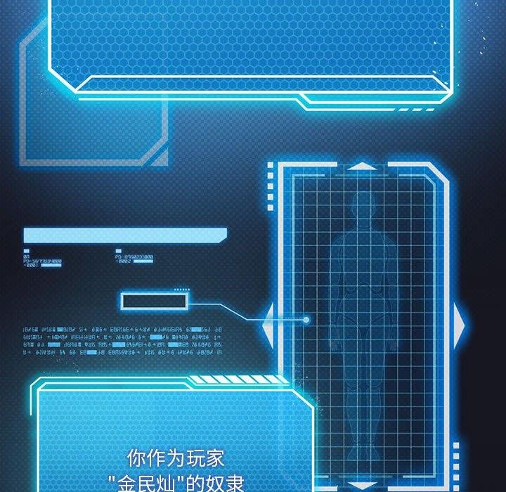 [韩国漫画] 我靠升级逆袭成为大师 剧情,女学生#[172P]-16