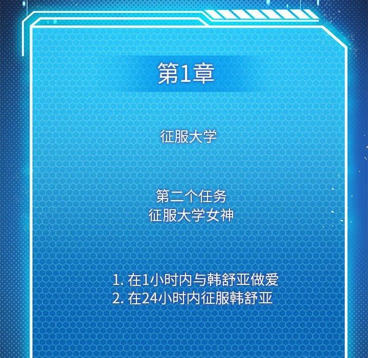 [韩国漫画] 我靠升级逆袭成为大师 剧情,女学生#[172P]-166