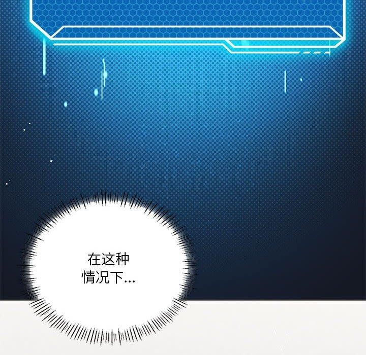 [韩国漫画] 我靠升级逆袭成为大师 剧情,女学生#[172P]-167