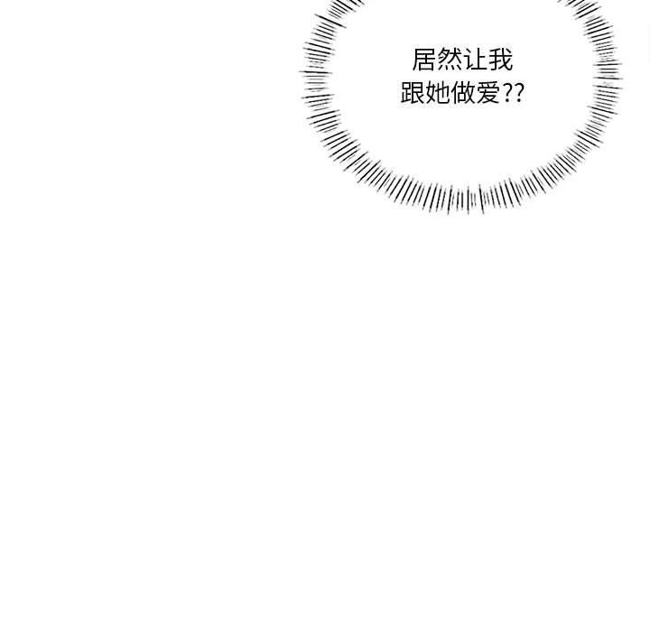 [韩国漫画] 我靠升级逆袭成为大师 剧情,女学生#[172P]-170