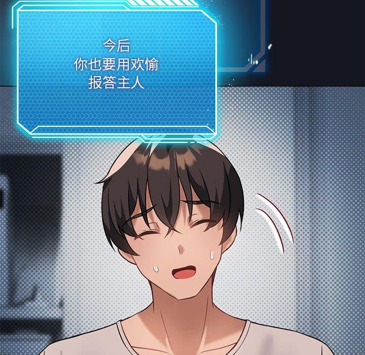 [韩国漫画] 我靠升级逆袭成为大师 剧情,女学生#[172P]-19