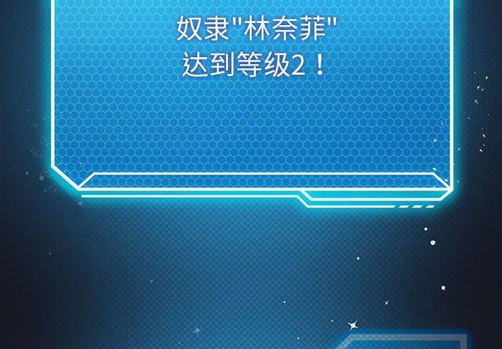 [韩国漫画] 我靠升级逆袭成为大师 剧情,女学生#[172P]-2