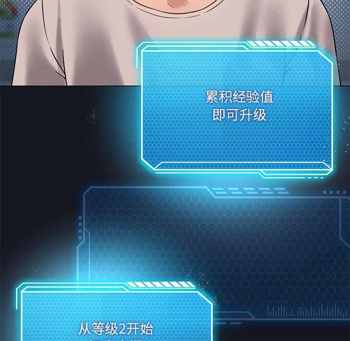 [韩国漫画] 我靠升级逆袭成为大师 剧情,女学生#[172P]-20