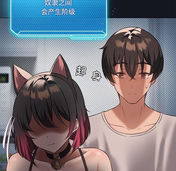 [韩国漫画] 我靠升级逆袭成为大师 剧情,女学生#[172P]-21