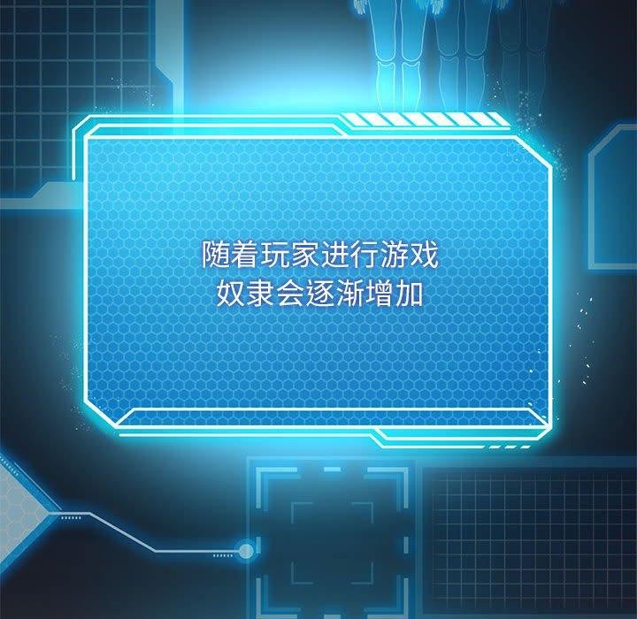 [韩国漫画] 我靠升级逆袭成为大师 剧情,女学生#[172P]-23