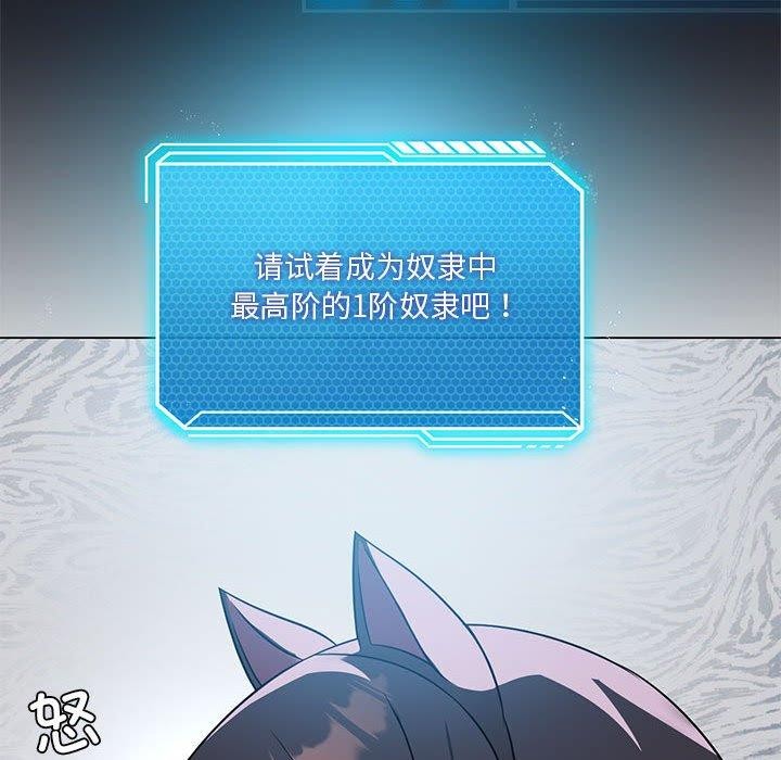 [韩国漫画] 我靠升级逆袭成为大师 剧情,女学生#[172P]-24