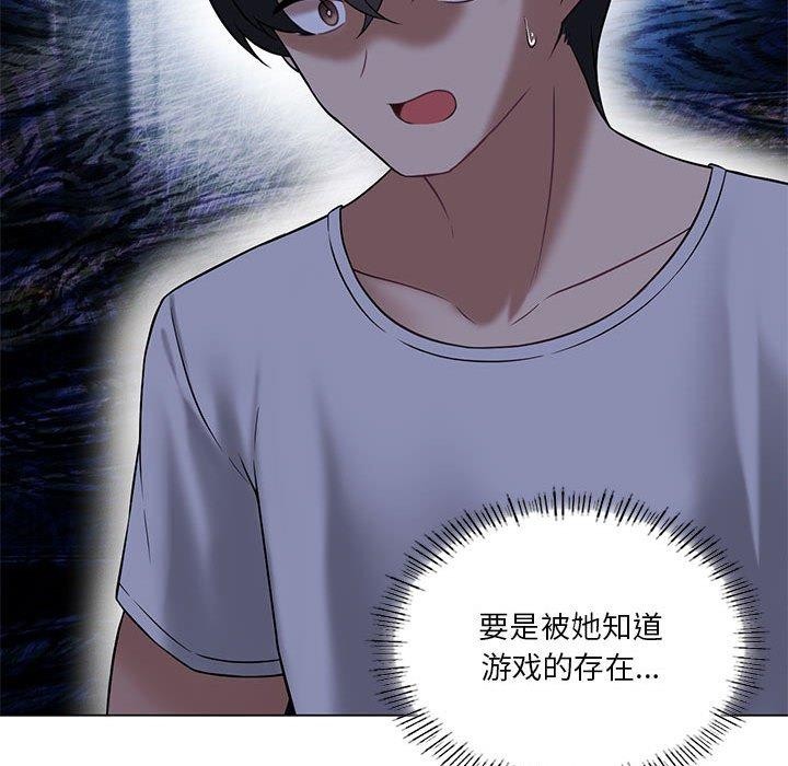 [韩国漫画] 我靠升级逆袭成为大师 剧情,女学生#[172P]-29