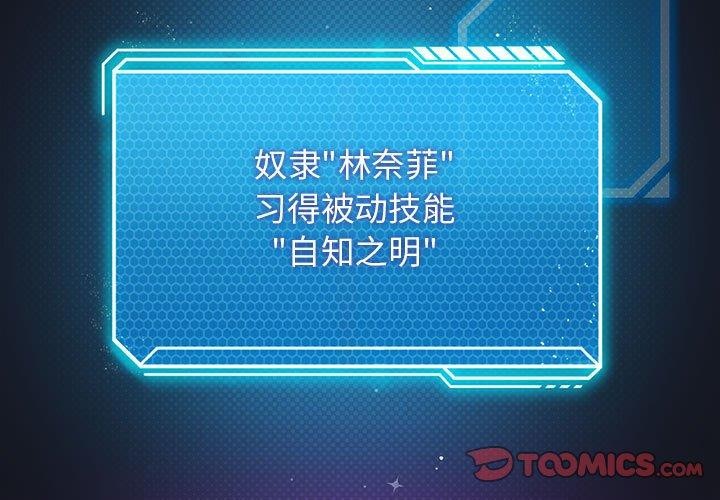 [韩国漫画] 我靠升级逆袭成为大师 剧情,女学生#[172P]-3