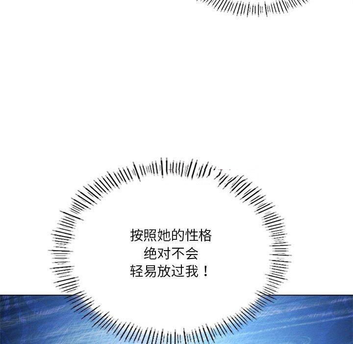 [韩国漫画] 我靠升级逆袭成为大师 剧情,女学生#[172P]-30