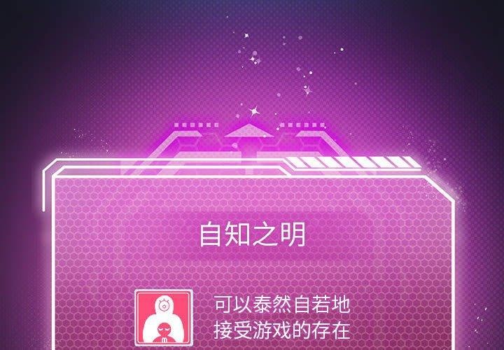 [韩国漫画] 我靠升级逆袭成为大师 剧情,女学生#[172P]-4