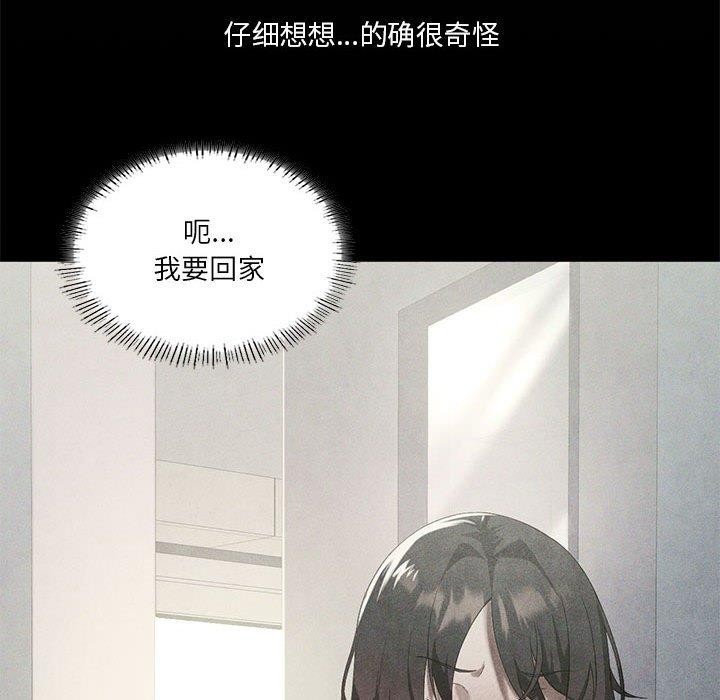 [韩国漫画] 我靠升级逆袭成为大师 剧情,女学生#[172P]-44