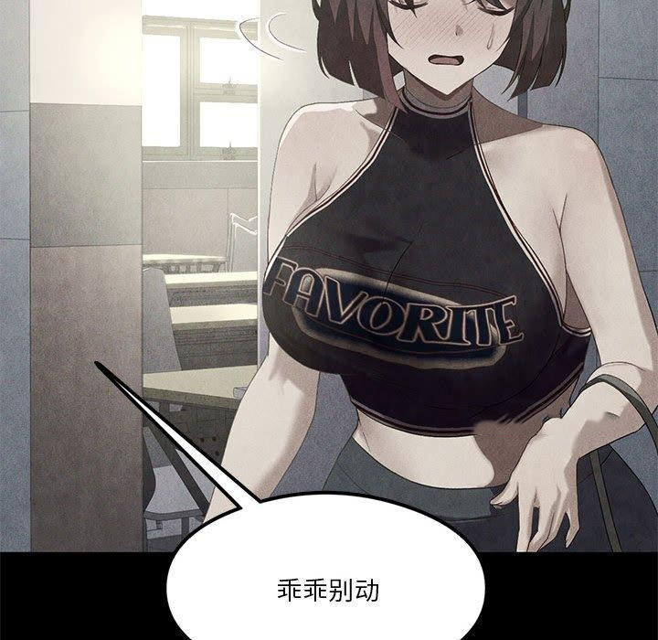 [韩国漫画] 我靠升级逆袭成为大师 剧情,女学生#[172P]-45