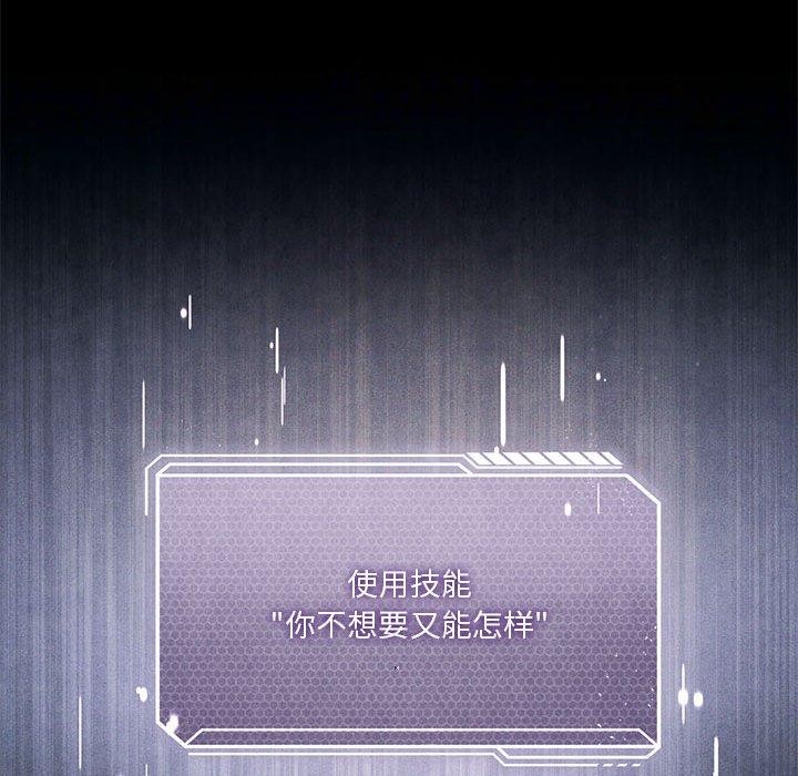 [韩国漫画] 我靠升级逆袭成为大师 剧情,女学生#[172P]-48