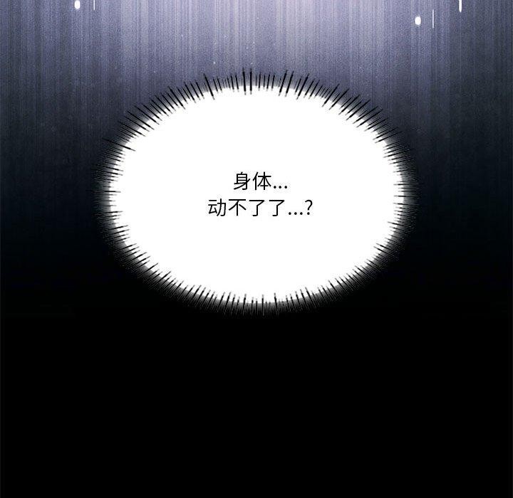 [韩国漫画] 我靠升级逆袭成为大师 剧情,女学生#[172P]-49