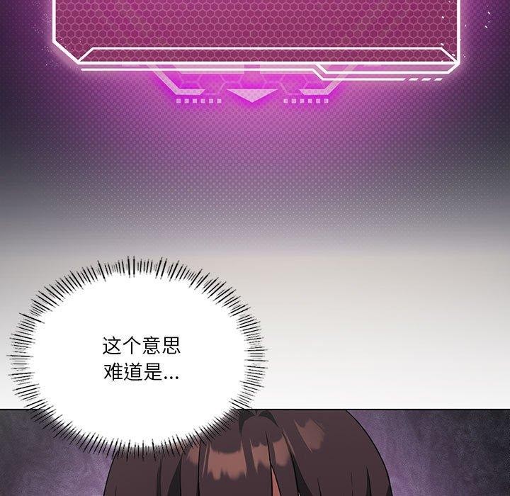 [韩国漫画] 我靠升级逆袭成为大师 剧情,女学生#[172P]-5