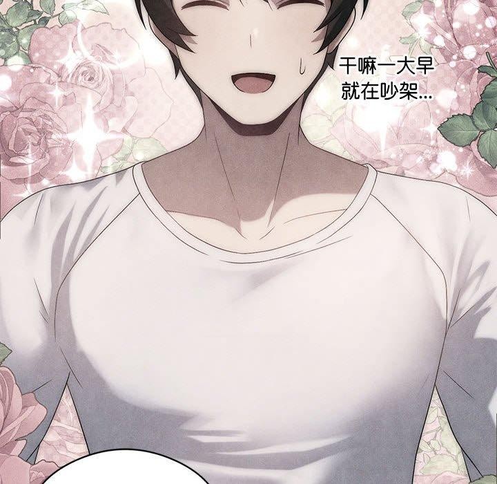 [韩国漫画] 我靠升级逆袭成为大师 剧情,女学生#[172P]-52