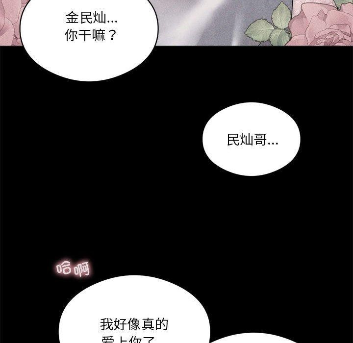 [韩国漫画] 我靠升级逆袭成为大师 剧情,女学生#[172P]-53