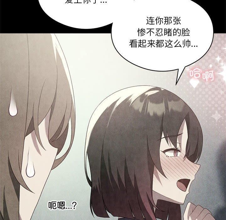 [韩国漫画] 我靠升级逆袭成为大师 剧情,女学生#[172P]-54