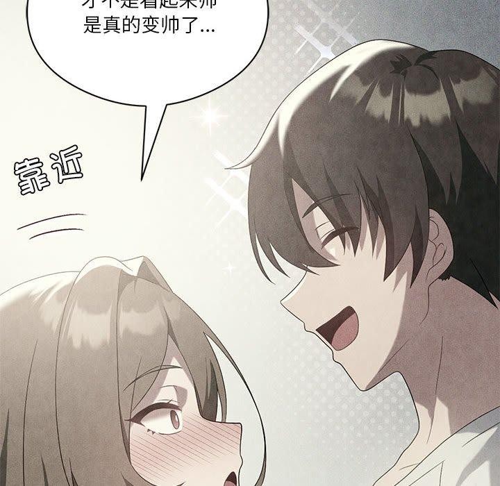 [韩国漫画] 我靠升级逆袭成为大师 剧情,女学生#[172P]-56