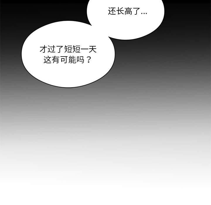 [韩国漫画] 我靠升级逆袭成为大师 剧情,女学生#[172P]-58