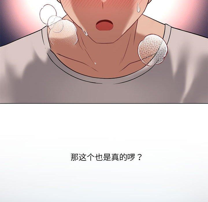 [韩国漫画] 我靠升级逆袭成为大师 剧情,女学生#[172P]-60
