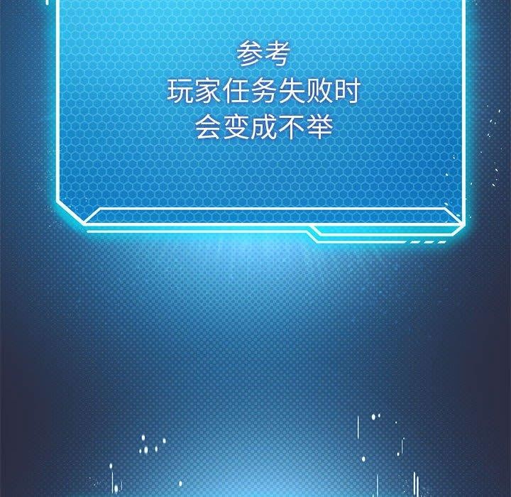 [韩国漫画] 我靠升级逆袭成为大师 剧情,女学生#[172P]-62