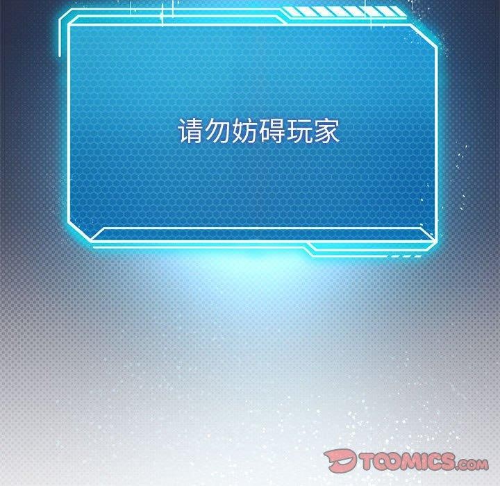 [韩国漫画] 我靠升级逆袭成为大师 剧情,女学生#[172P]-63