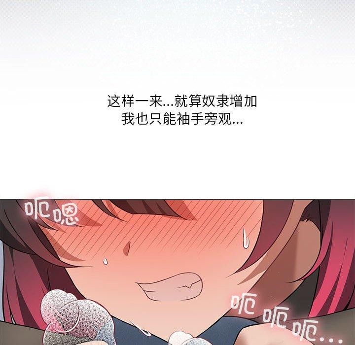 [韩国漫画] 我靠升级逆袭成为大师 剧情,女学生#[172P]-64